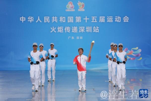 第十五届全运会火炬传递启动仪式在深圳举行 黄坤明高志丹孟凡利出席 第十五届全运会火炬传递启动仪式在深圳举行 黄坤明高志丹孟凡利出席