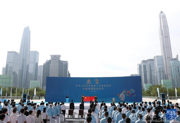 第十五届全运会火炬传递启动仪式在深圳举行 黄坤明高志丹孟凡利出席 第十五届全运会火炬传递启动仪式在深圳举行 黄坤明高志丹孟凡利出席