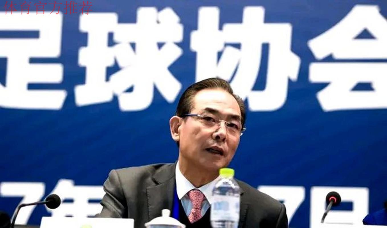 [组图]第十届中国足球协会第三次会员大会召开 蔡振华在会上致辞