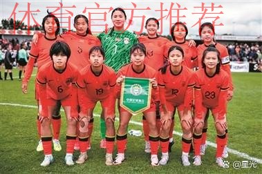 2018-2019年度全国女足U-16队伍冬训及教练员专项培训班顺利闭幕