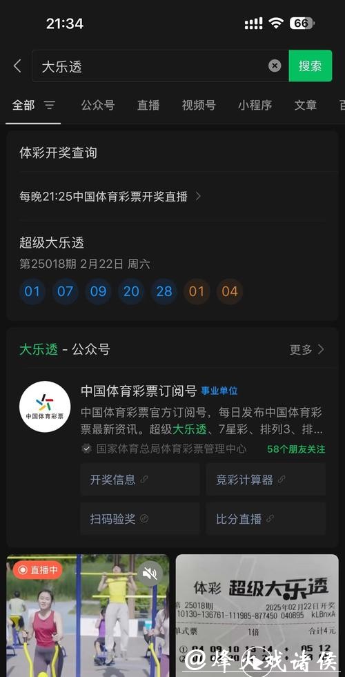 如何选择安全可靠的世界杯网上投注软件 如何选择安全可靠的世界杯网上投注软件